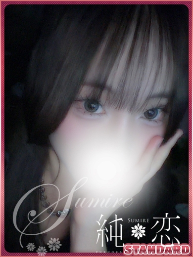 博多 デリバリーヘルス 純恋（すみれ）れおん　STANDARDの画像