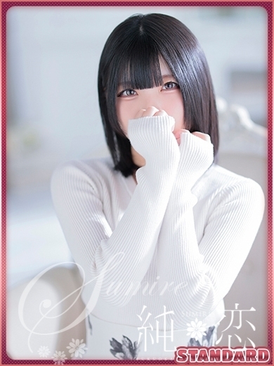 ましろ　STANDARD