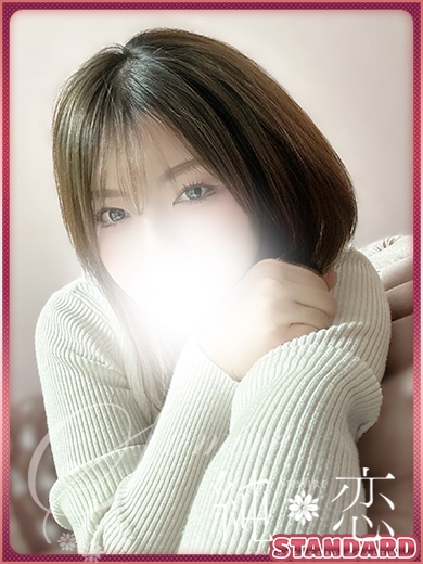 なつき　STANDARD