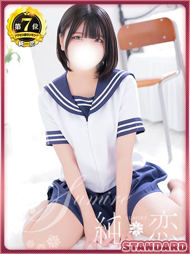 ましろ　STANDARD