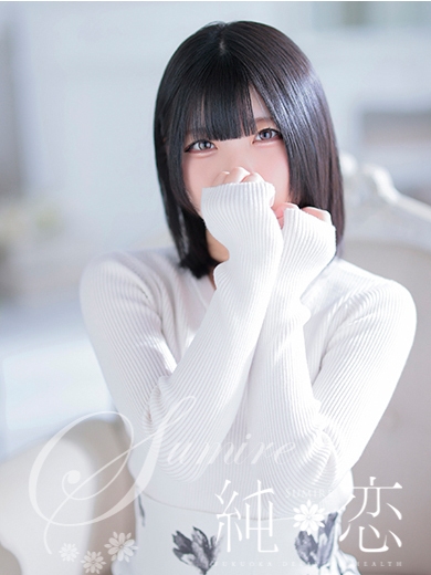 博多 デリバリーヘルス 純恋（すみれ）ましろ　STANDARDの画像