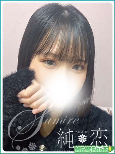 のん　新人割対象です