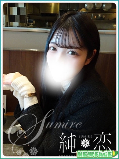 博多 デリバリーヘルス 純恋（すみれ）まいか　新人割対象ですの画像