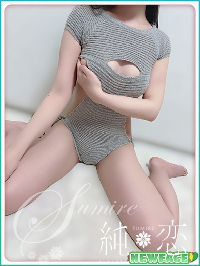 ゆらら　新人割対象です