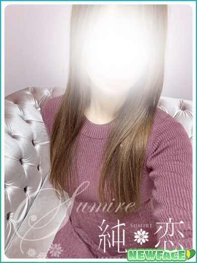 博多 デリバリーヘルス 純恋（すみれ）みずほ　新人割対象ですの画像