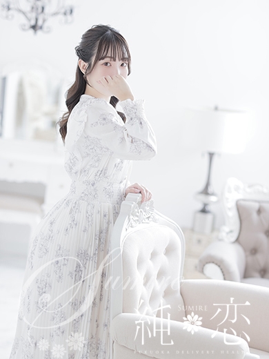 博多 デリバリーヘルス 純恋（すみれ）きほ　STANDARDの画像