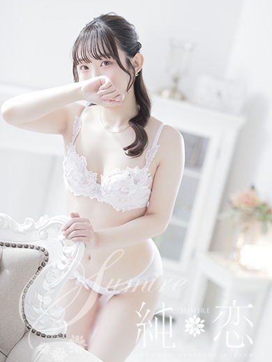 博多 デリバリーヘルス 純恋（すみれ）きほ　STANDARDの画像