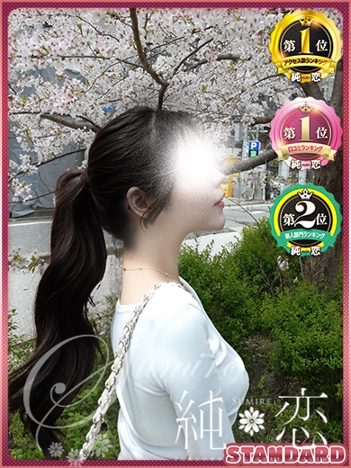 まいか　STANDARD