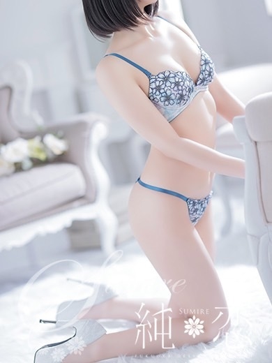 博多 デリバリーヘルス 純恋（すみれ）あゆ　STANDARDの画像