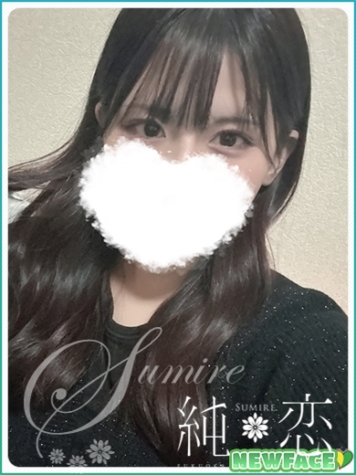 りん　新人割対象です