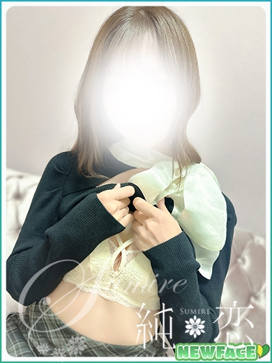 るか　新人割対象です