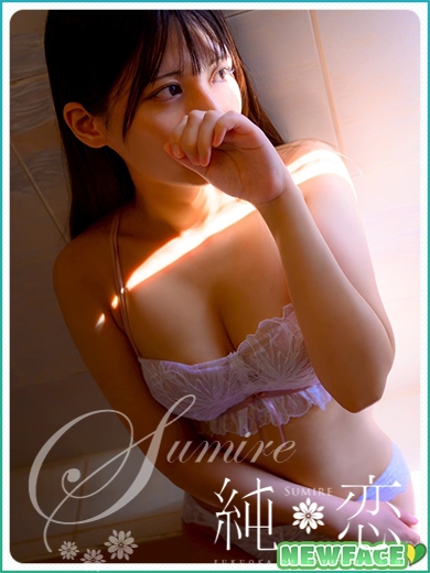 りん　新人割対象です