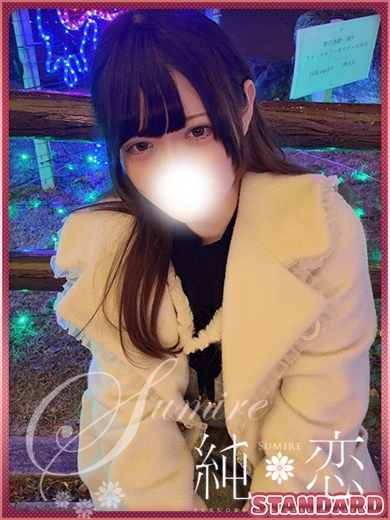 ほのか　STANDARD