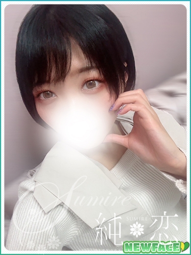 なの　新人割対象です