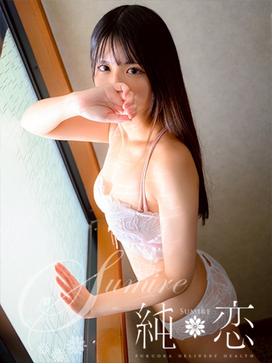 博多 デリバリーヘルス 純恋（すみれ）りん　STANDARDの画像