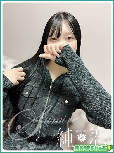 博多 デリバリーヘルス 純恋（すみれ）りく　新人割対象ですの画像