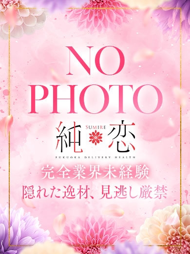 あいり　新人割対象です