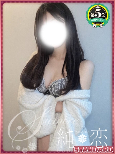 れいな　新人割対象です