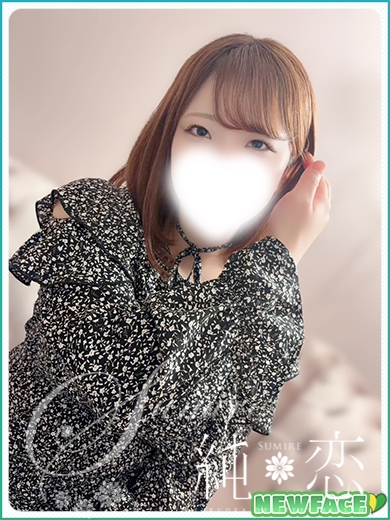 みみ　新人割対象です