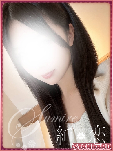 にじか　STANDARD