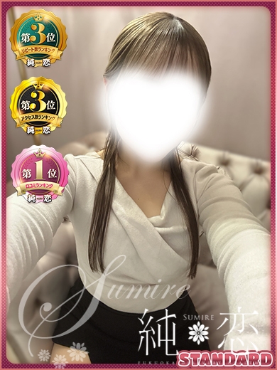 にこ　STANDARD