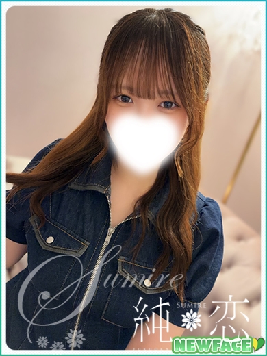 博多 デリバリーヘルス 純恋（すみれ）こあ　新人割対象ですの画像