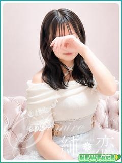 博多 デリバリーヘルス 純恋（すみれ）ゆあ　新人割対象ですの画像