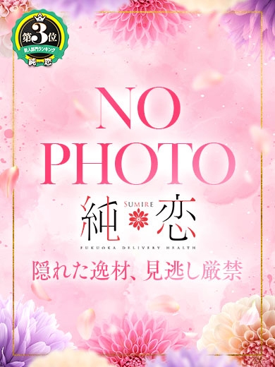 このは　STANDARD