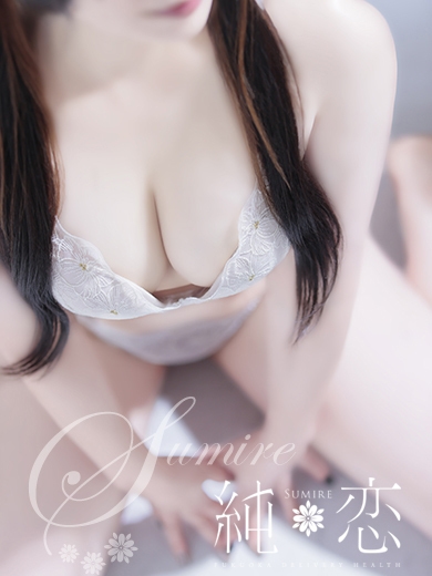 博多 デリバリーヘルス 純恋（すみれ）みい　STANDARDの画像