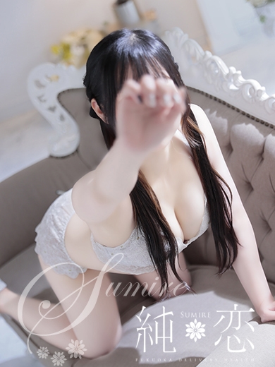 博多 デリバリーヘルス 純恋（すみれ）みい　STANDARDの画像
