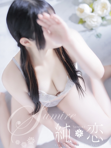 博多 デリバリーヘルス 純恋（すみれ）みい　STANDARDの画像