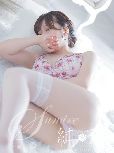 博多 デリバリーヘルス 純恋（すみれ）りあ　STANDARDの画像