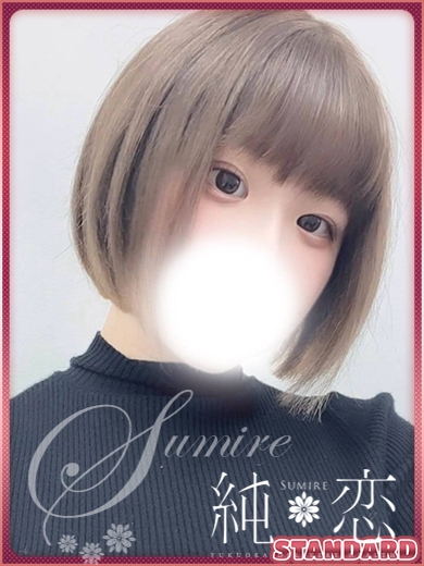 むい　STANDARD