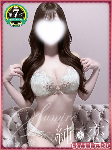 あまね　STANDARD