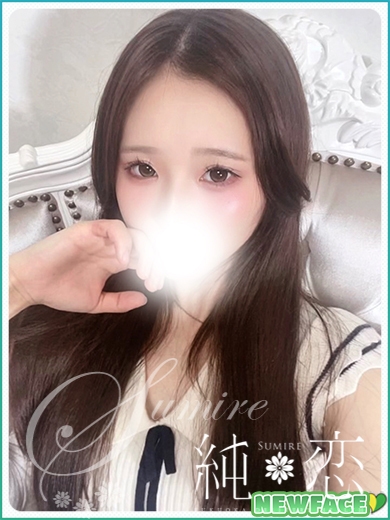 るるか　新人割対象です