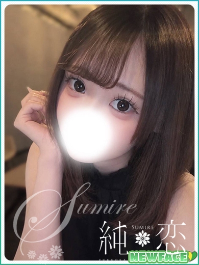 もえ　新人割対象です