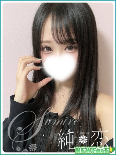 博多 デリバリーヘルス 純恋（すみれ）らむね　新人割対象ですの画像