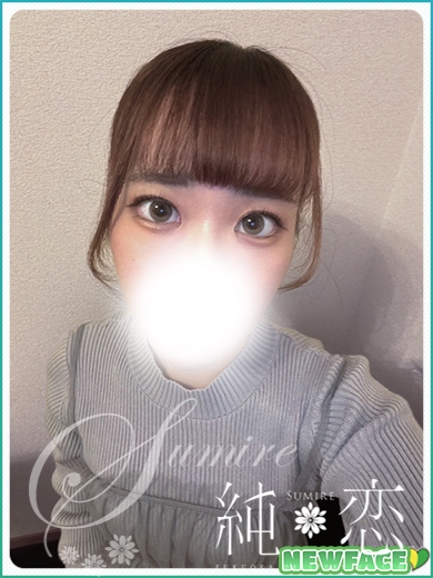 博多 デリバリーヘルス 純恋（すみれ）なのは　新人割対象ですの画像