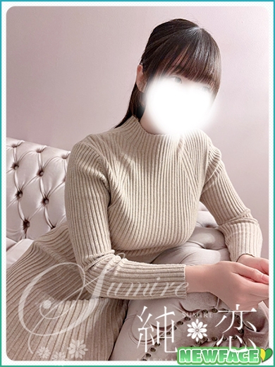 みふ　新人割対象です