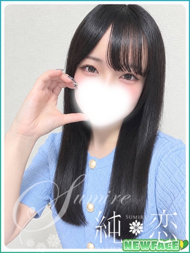 ひまり　新人割対象です