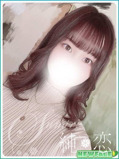 ゆん　新人割対象です